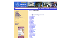 Desktop Screenshot of bse43.medtour.info
