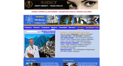 Desktop Screenshot of medtour.info