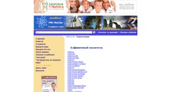 Desktop Screenshot of bse02.medtour.info